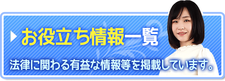 名誉毀損の事実適示型と意見論評型の違い｜越谷で弁護士をお探し